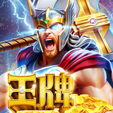 王牌俱樂部-雷神之錘、戰神賽特、老虎機、柏青、麻將、捕魚機 APK
