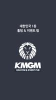 پوستر KMGM 멤버스