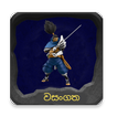 Wasangatha icon