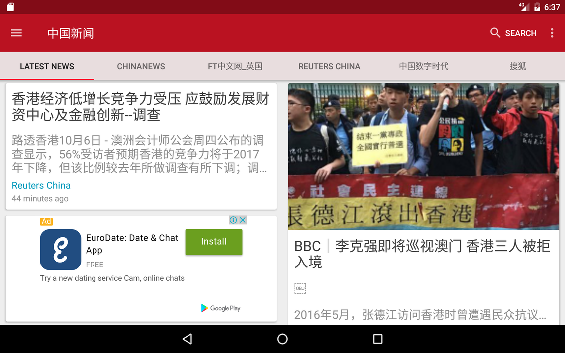 中国新闻 screenshot 6