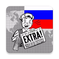 Россия Новости APK download