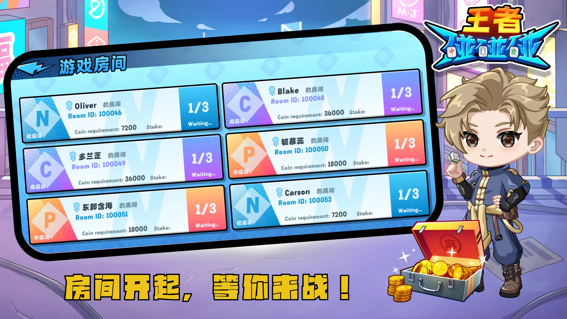 王者碰碰碰 王者碰碰碰