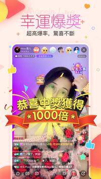 貓印直播 截图 14