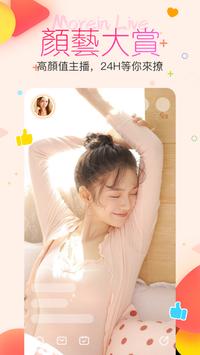 貓印直播 截图 12