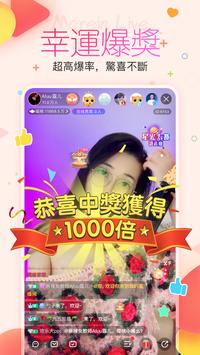 貓印直播 截图 2