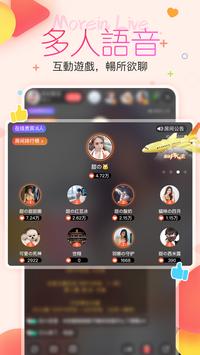 貓印直播 截图 3