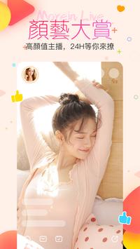 貓印直播 截图 6