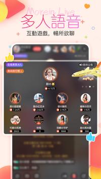 貓印直播 截图 9