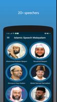 Islamic Speech Malayalam پوسٹر