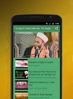 Islamic Speech - Hindi & Urdu captura de pantalla 2