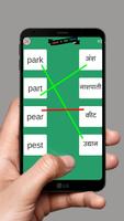English to Hindi Word Matching imagem de tela 2