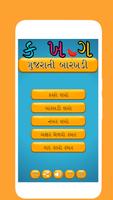 Gujarati Kakko & Barakhadi Affiche