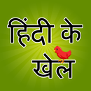 Hindi Varnamala Learn and Quiz APK