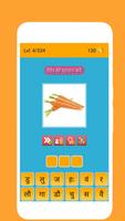 Hindi Varnamala Learn and Quiz screenshot 1