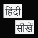 Hindi Learning APK