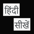 Hindi Learning ícone