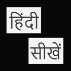 Hindi Learning icône