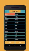 Hindi Learning capture d'écran 3