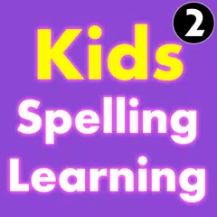 Kids Spelling Learning 2 アプリダウンロード