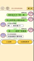 情商天花板 постер