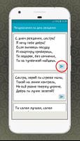 Поздравления на день рождения‏ скриншот 3