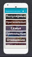 Поздравления на день рождения‏ скриншот 1