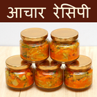 Achar Recipes in Hindi simgesi