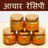Achar Recipes in Hindi icon