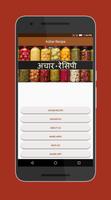 Achar Recipes in Hindi gönderen