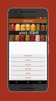 پوستر Achar Recipes in Hindi