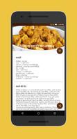 برنامه‌نما Achar Recipes in Hindi عکس از صفحه