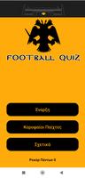 AEK Football Quiz Poster