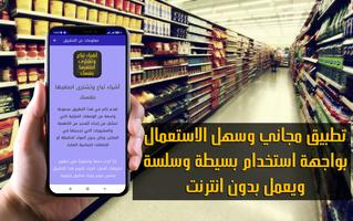 أشياء تباع اصنعيها في بيتك screenshot 1