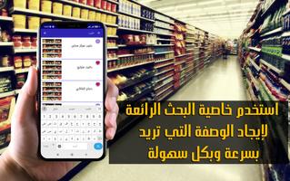 أشياء تباع اصنعيها في بيتك screenshot 2