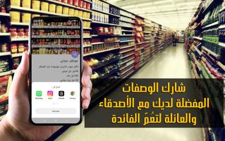 أشياء تباع اصنعيها في بيتك screenshot 3