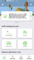 ফসলি 海报