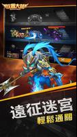 放置大師 imagem de tela 2