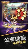 放置大師 imagem de tela 3