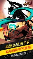 火柴人聯盟2 screenshot 1