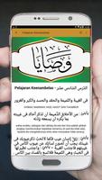 Kitab Washoya - Arab dan Terjemah Lengkap captura de pantalla 2