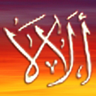 Alala - Arab & Terjemah icono