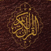 ACJU Sinhala Quran