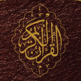 ACJU Sinhala Quran simgesi