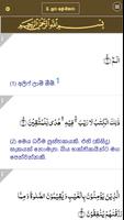 ACJU Sinhala Quran capture d'écran 2