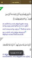 ACJU Sinhala Quran capture d'écran 3