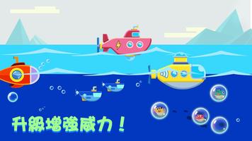 Submarine— Underwater adventur 海報