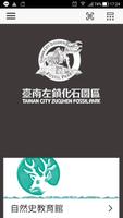 Zuojhen Fossil Park: Audio Guide poster