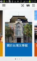 台灣文學館 Affiche