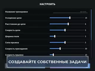 Скачать Aim Champ : FPS Aim Trainer XAPK