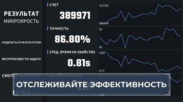 Aim Champ скриншот 1